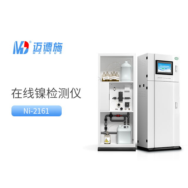 總鎳是什么意思？總鎳的檢測方法.jpg